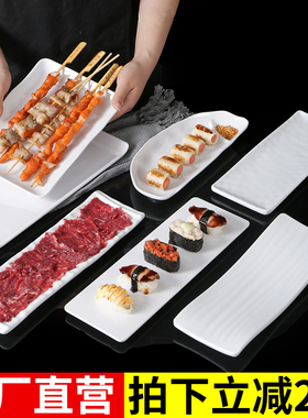 密胺仿瓷长方形烧烤盘子饭店餐厅商用塑料白色火锅菜盘餐具批发