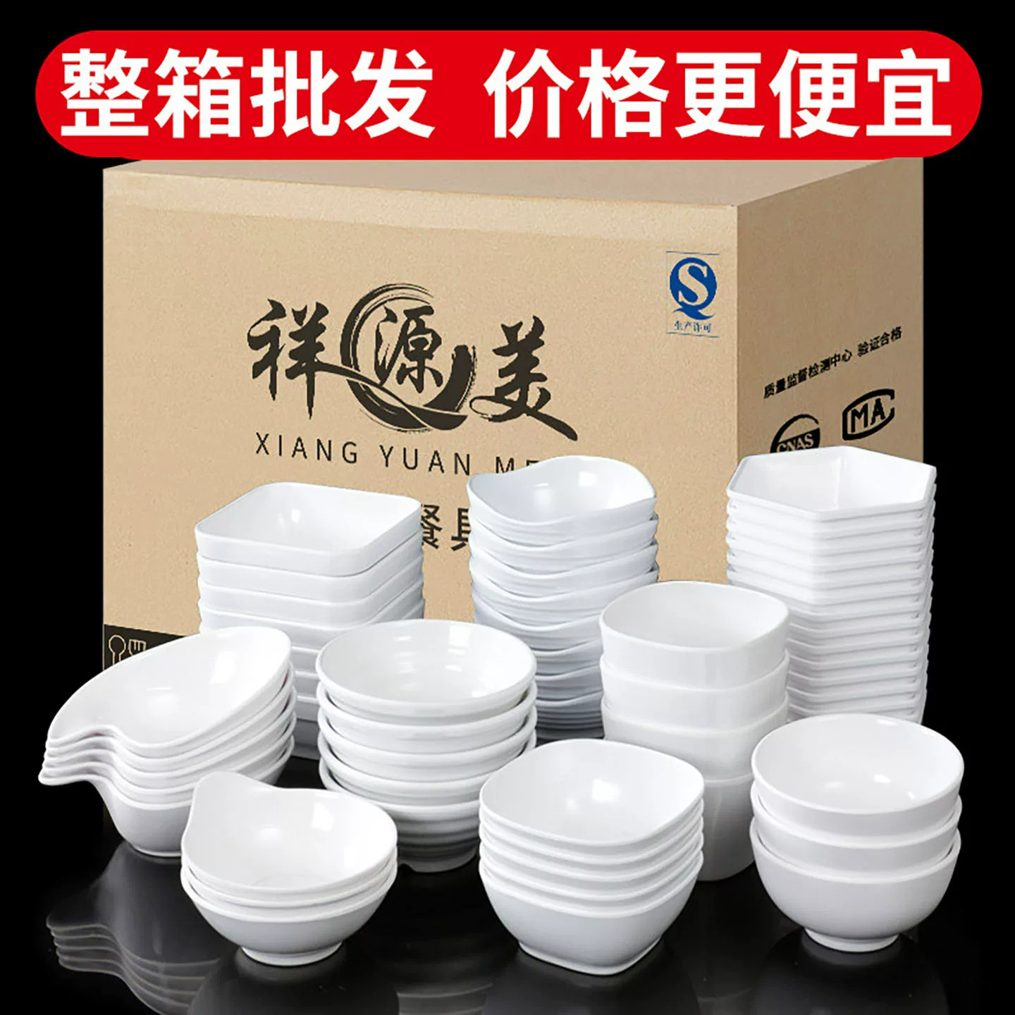 五毫美密胺小碗商用米饭碗小汤碗