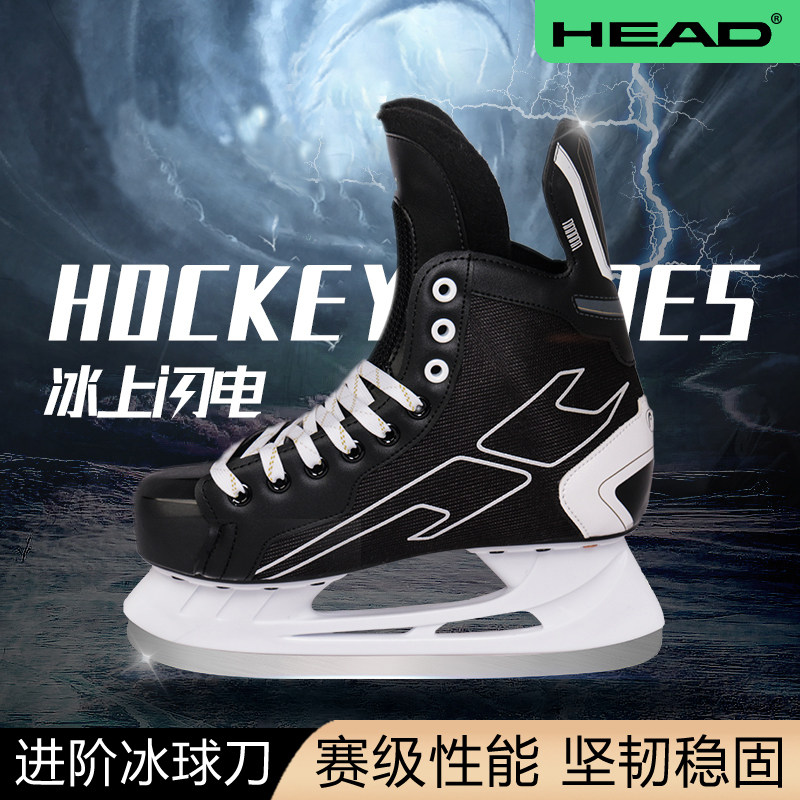 新款HEAD海德冰球刀鞋成人专业比赛球刀男女儿童初学滑冰鞋真冰刀