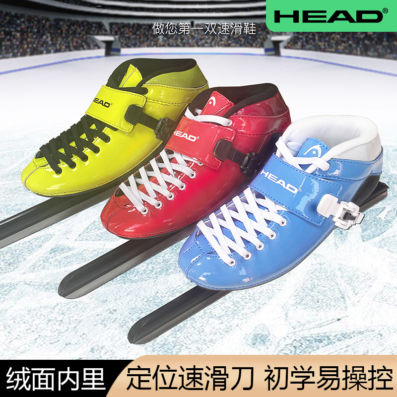 HEAD海德速滑冰刀鞋溜冰鞋成人