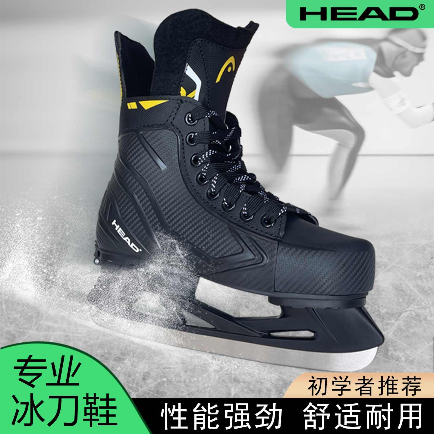冰刀鞋HEAD/海德冰球刀初学者