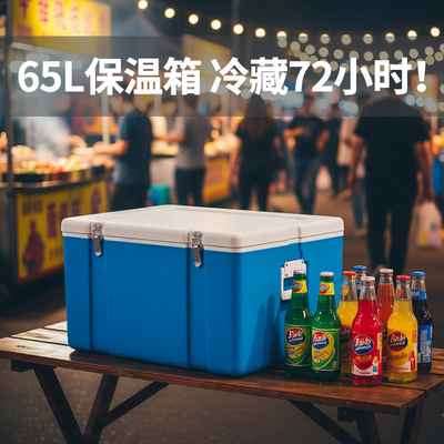 科保Kbcool保冷箱物美价廉