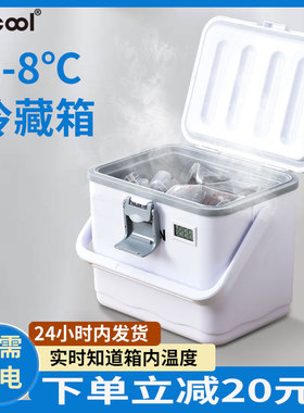 科保Kbcool2-8度PU冷藏箱非医药医用保温箱疫苗生物试剂标本母乳