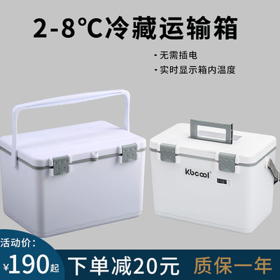 科保Kbcool PU保温箱标本转运箱非医药医用冷藏箱疫苗胰岛素冷链