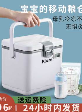 科保Kbcool母乳储奶冷冻箱冰袋PU保温箱冷藏箱户外冰块运输箱保鲜