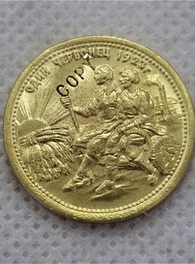 1923 USSR   Chervonetz, PATTERN, beauty design COIN  CO