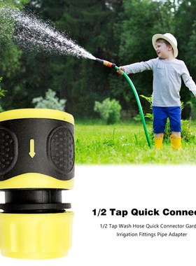 1 PCS Car Wash Hose Connector Waterstop Connector for 1/2 In