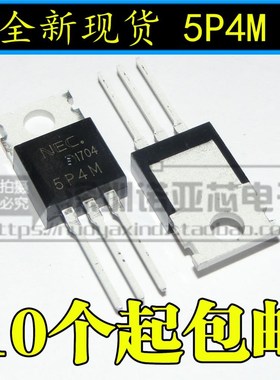 10pcs/lot 5P4M NEC5P4M one way thyristor 400V 5A TO2