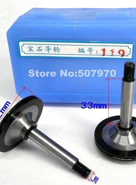 Single Arm EDM Ruby Pulley 119(OD32* L50) for CNC Wire Cut M