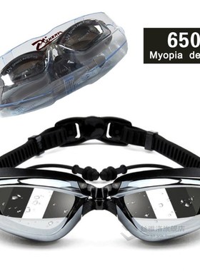 Myopia Swimming Goggles Ear Coated Water diopter Eyewear Gla