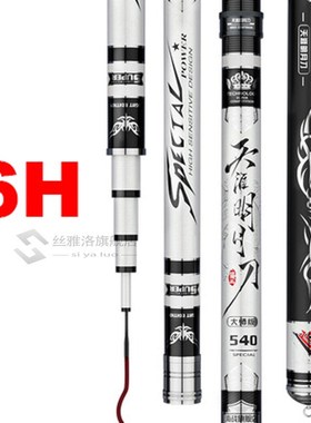 Carbon Fishing Rod ltra-Light Superhard 28 Tone and 19 Tune