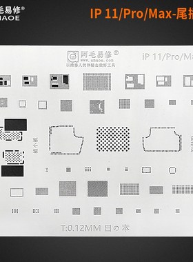 AMAOE BGA reballing Solder template stencil for for iphone