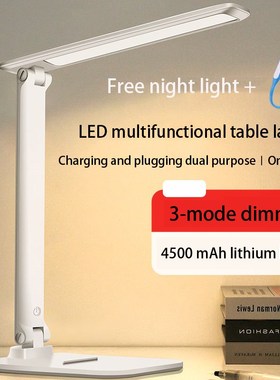 LED desk lamp eye protector charging small Reading lamp Fre