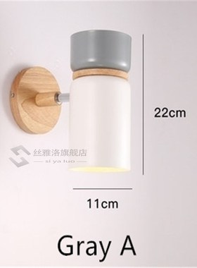 Nordic Modern Simple Solid Wood Light Bedroom Bedside Lamp B