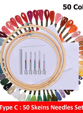 50/100 Colors Skeins Embroidery Pen Needle Set Thread Punch