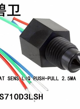 OLS710D3LSH FLOAT SENS LIQ PUSH-PULL 2.5MA