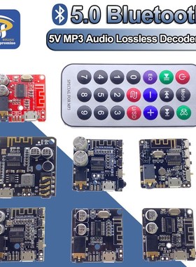 VHM-314 V2.0 V3.0 DIY Bluetooth Audio Receiver 4.1 5.0 MP3 L