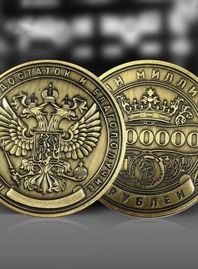 Russian Million Ruble Commemorative Coin Badge Collection C