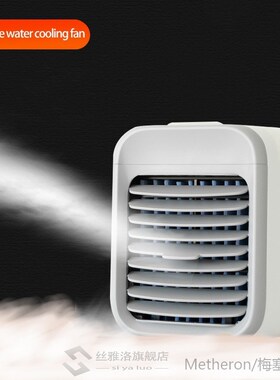 Home Mini Air Conditioner Portable Air Cooler SB fan Persona
