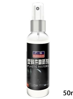 Automotive Interior Maintenance Plastic Parts Retreading Age