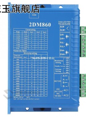 2DM860 Stepper Motor Controller Driver 2 Phase Stepper Drive