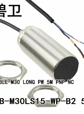 E2B-M30LS15-WP-B2 5M DOUBLE M30 LONG PW 5M PNP NC