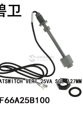 RSF66A25B100 FLOATSWITCH VERT 25VA SGL 127MM