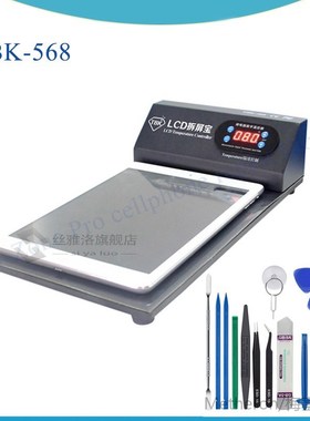 TBK-568 LCD Screen Open Separate Machine Repair Tool Screen