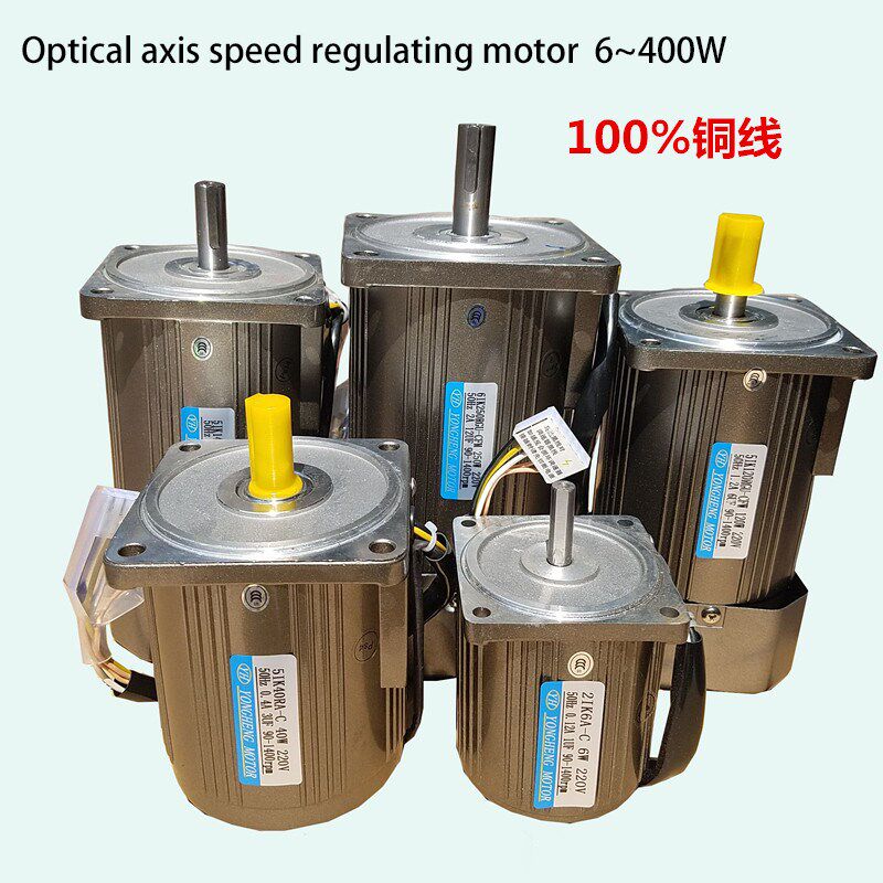 AC optical axis motor, 90W asynchronous motor 220V/380V spee