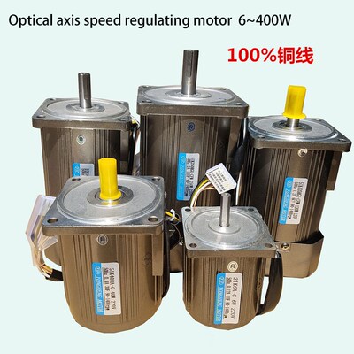 AC optical axis motor, 90W asynchronous motor 220V/380V spee