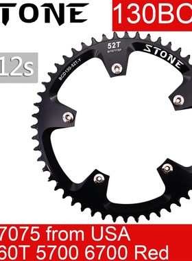 Stone Chainring 130 BCD for shimano 5700 6700 Round 42t 44T