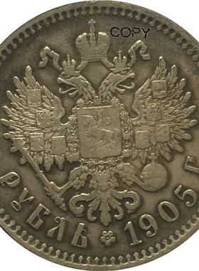 1905 RUSSIA 1 Rouble COINS CO