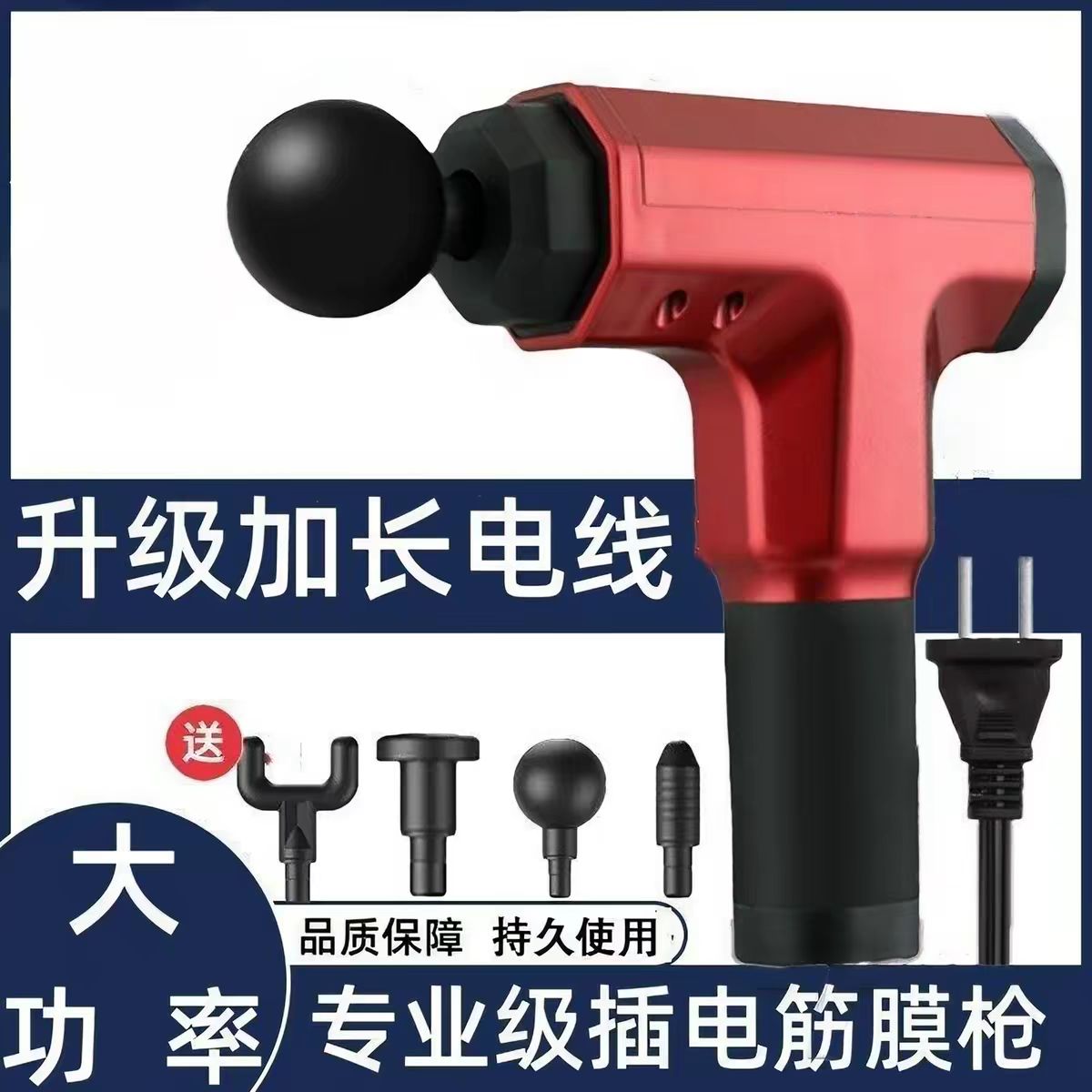 智能插电筋膜枪全身放松高频震
