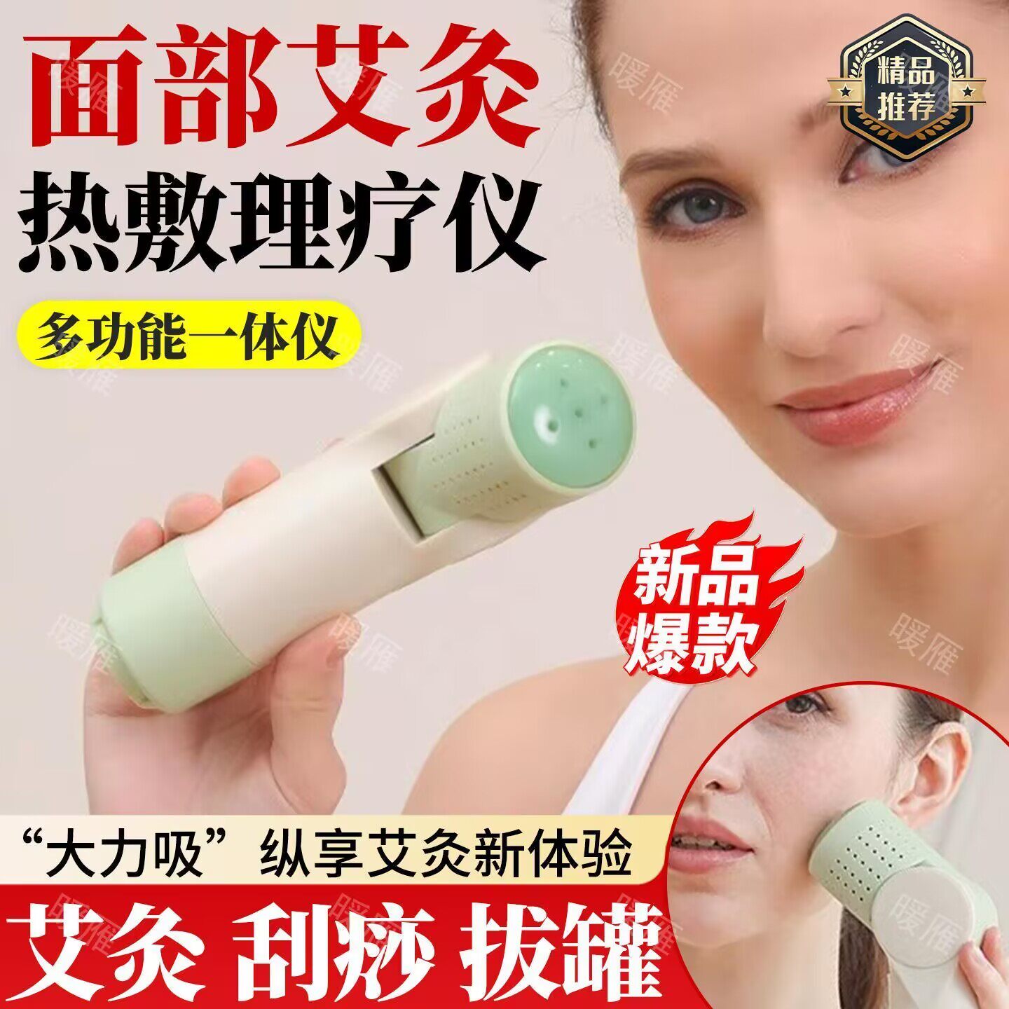 砭石艾灸刮灸艾灸棒热敷精油按摩电动真空拔罐便携随身灸全身可用