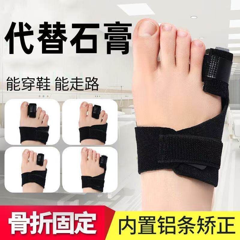 大小脚趾固定器趾骨受伤保护套纠正二脚趾弯曲支具护具足趾固定器