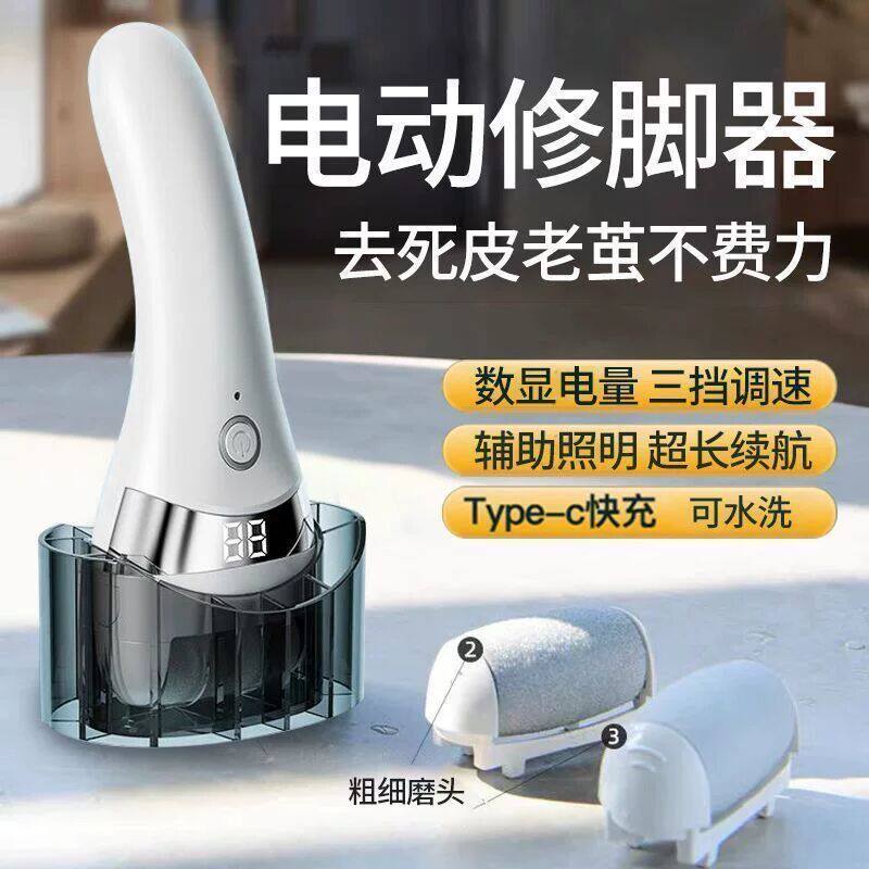 电动磨脚器去死皮老茧修