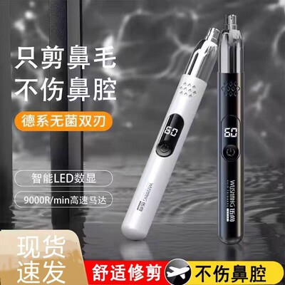 伍尚电动鼻毛修剪器男士充电式鼻孔剃毛神器女去鼻毛清理剪刀水洗