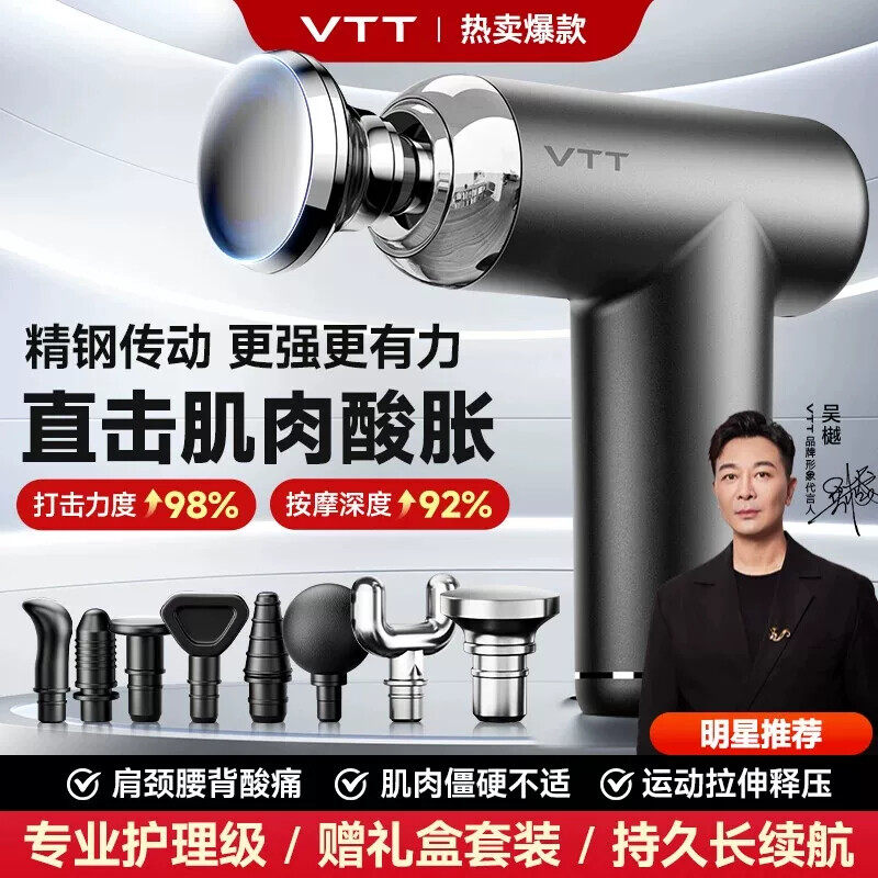 VTT迷你筋膜枪肌肉按摩器仪男士女生小型颈膜枪颈椎腰部背部放松