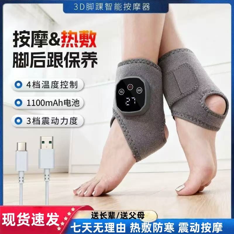 智能脚踝按摩器石墨烯震动热敷足部按摩仪电加热保暖手脚部按摩器