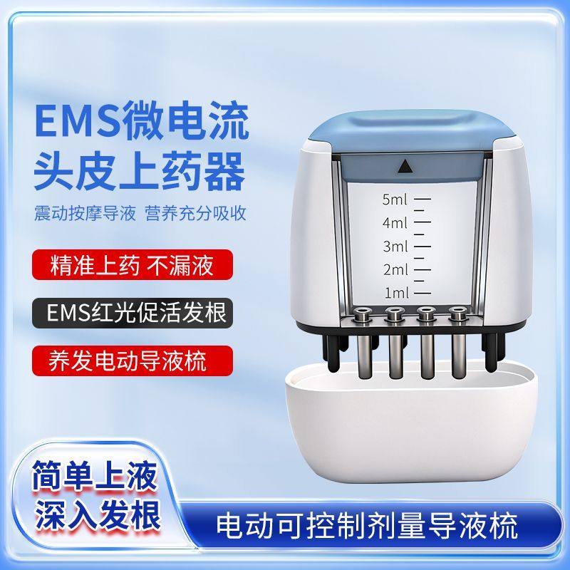 电动头皮上药米诺头部红光滚珠液器按摩生发精油导液神器导液梳,个人护理/保健/按摩器材,头皮护理仪,淘宝优惠券,粉丝福利购,淘宝优惠卷