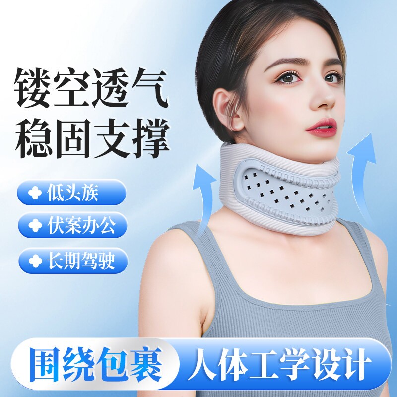 颈托防低头脖子前倾矫正