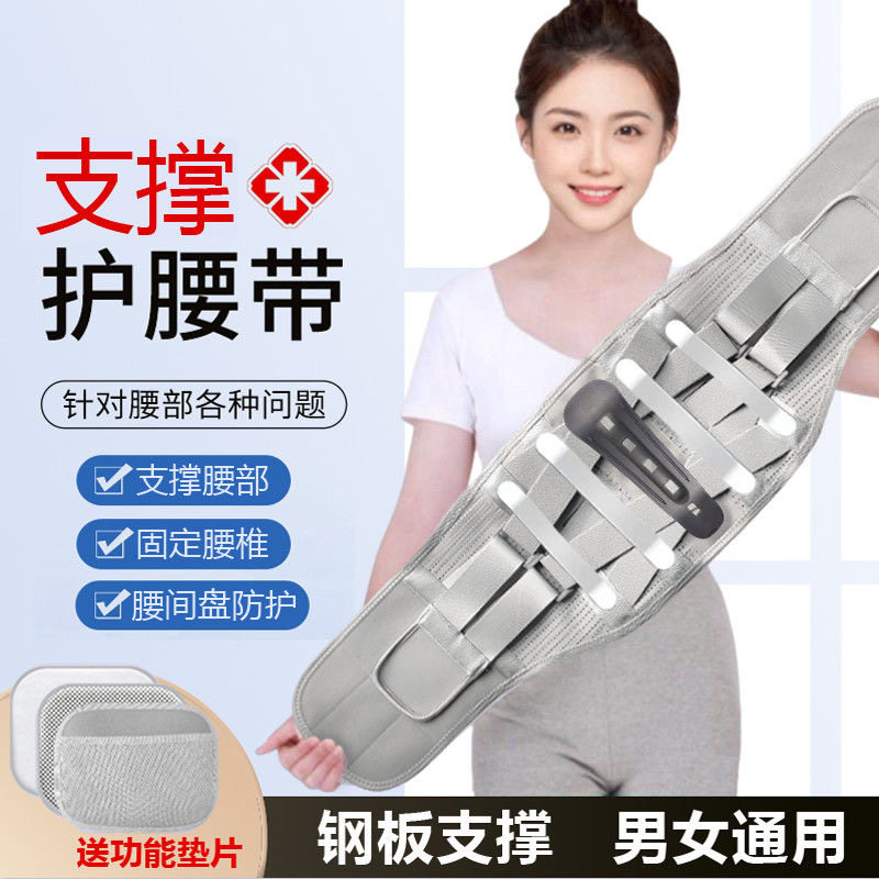 塑身护腰透气腰围护腰带