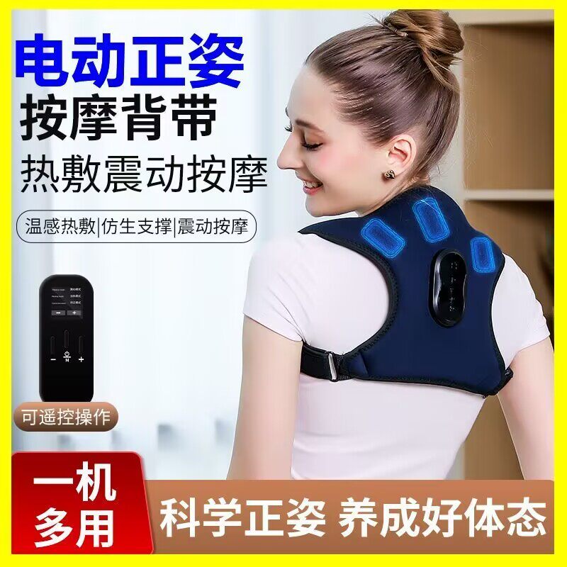 充电式背部肩部按摩器家用多功能震动热敷颈椎肩颈按摩仪背带神器