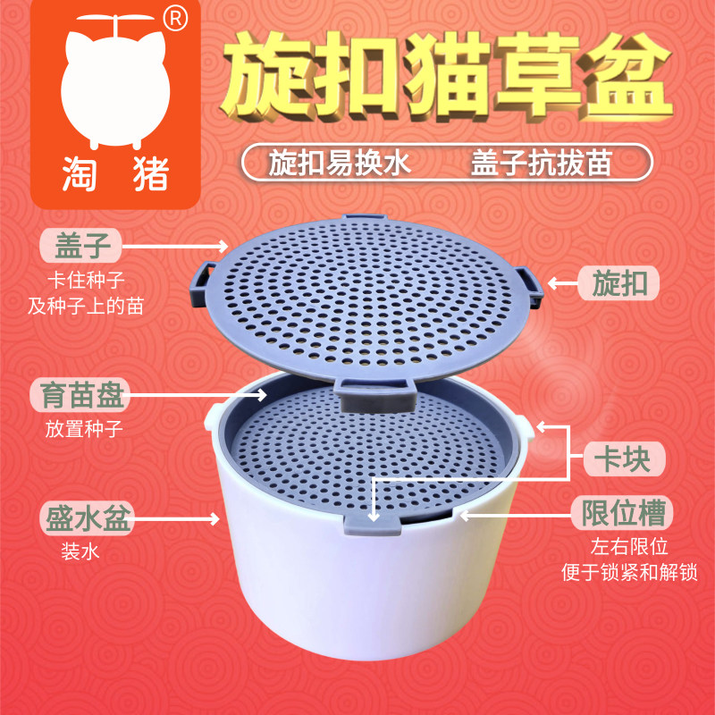 3.0旋扣猫草盆-免手持防拔猫咪零食吐毛球三层水培自种懒人猫草