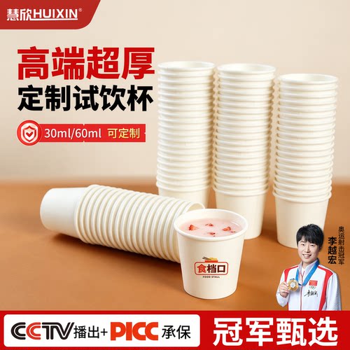 一次性小号纸杯定制印logo商用