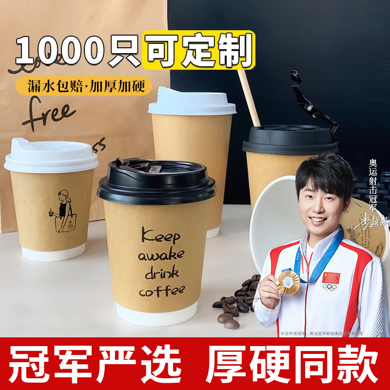 纸杯商务定制印LOGO超厚1000只