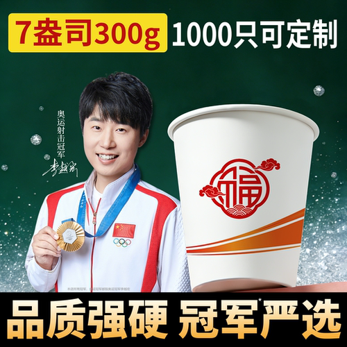 慧欣一次性加厚纸杯定制印logo