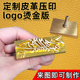 铜模定制logo烫金版 皮革热压印章名片木箱烫字铜板雕刻 模工具包装