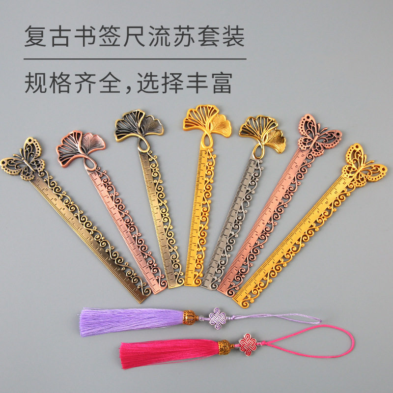 新款中国风  金属工艺书签尺流苏套装蝴蝶银杏书签尺文具礼物