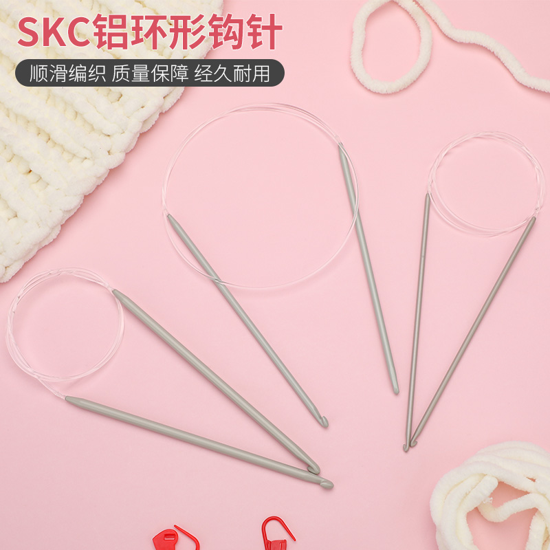 SKC铝环形钩针毛线编织工具